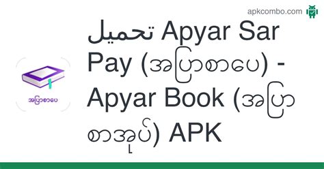 How to install XAPK APK file. . Apyar sar pay